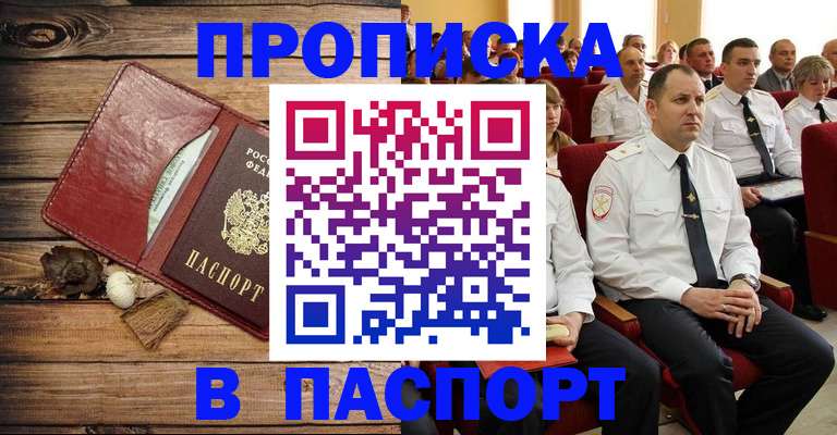 временная регистрация гарантия в Истре