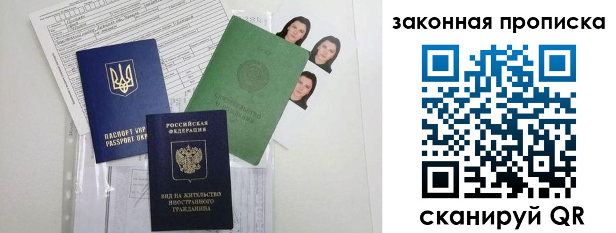 регистрация для школы в Истре