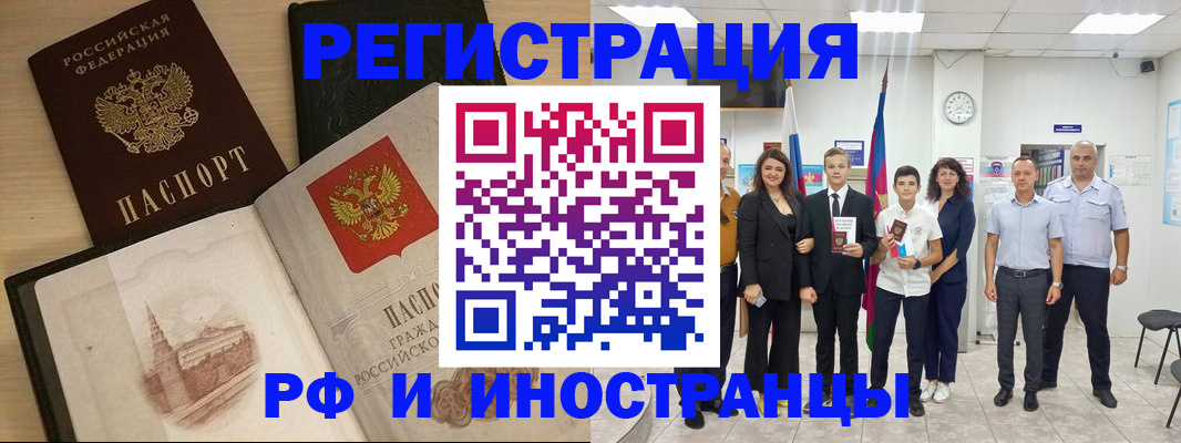 прописка поиск в Истре