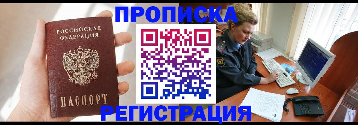 найти адрес прописки в Истре